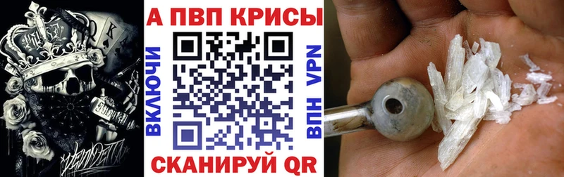 Alpha PVP мука  где продают наркотики  Берёзовка 