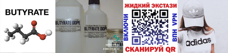 hydra ONION  Берёзовка  Бутират оксана 