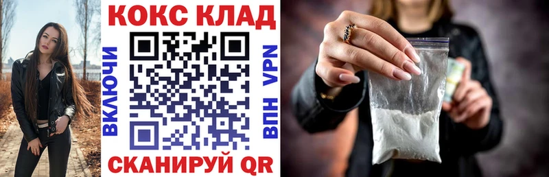 КОКАИН 99%  Берёзовка 