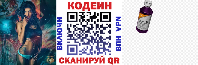 хочу наркоту  Берёзовка  Codein Purple Drank 