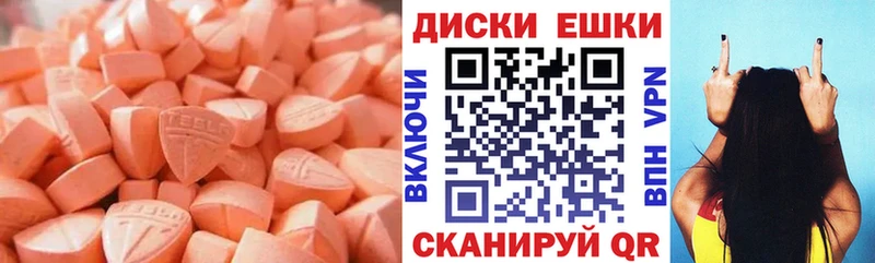 ЭКСТАЗИ 99% Берёзовка