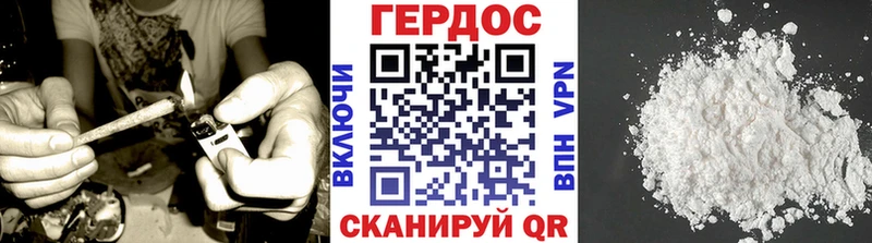 Героин хмурый  Берёзовка 