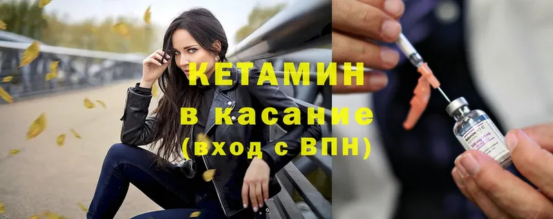 Кетамин ketamine  Берёзовка 