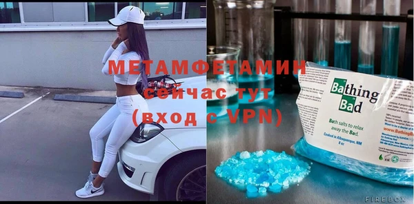 метамфетамин Ветлуга