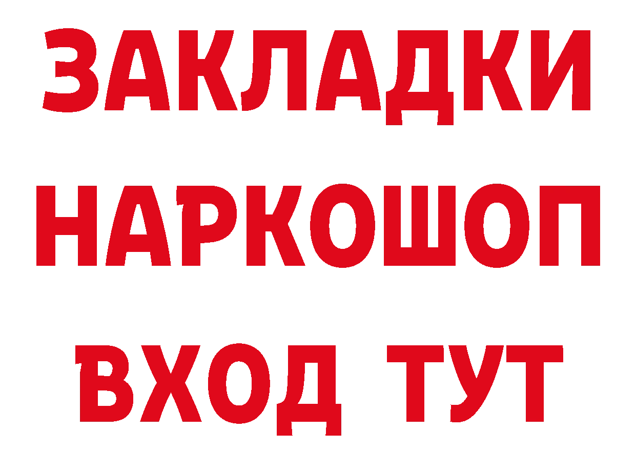 Где найти наркотики? площадка наркотические препараты Берёзовка