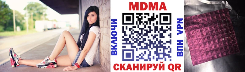 MDMA crystal Берёзовка