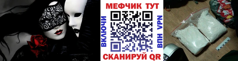 Мефедрон mephedrone  Берёзовка 